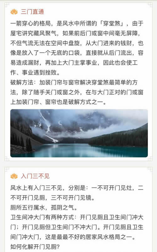 苹果iphone手机实景罗盘软件的风水罗盘知识