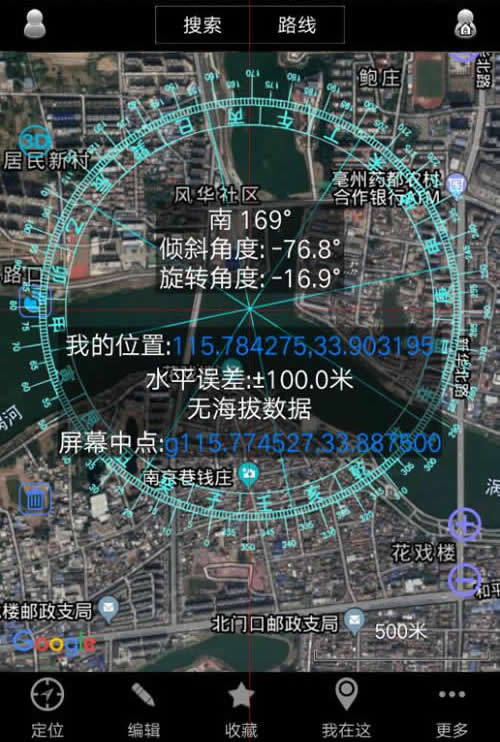 手机版卫星地图电子罗盘/寻龙点穴罗盘/卫星定位风水罗盘