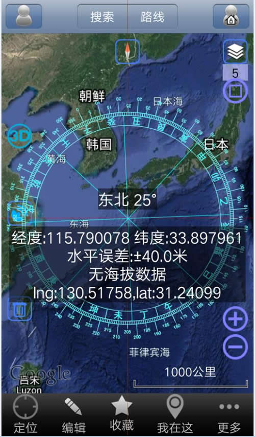 手机版卫星定位寻龙点穴电子罗盘