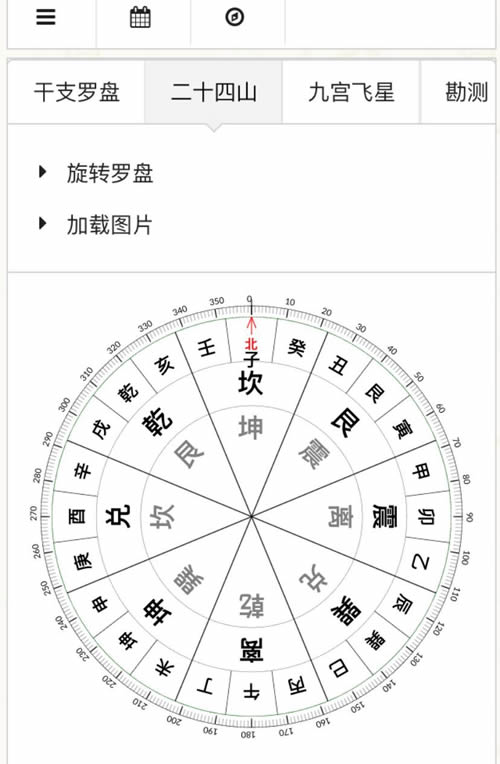 手机版八字万年历六爻电子罗盘立极尺软件