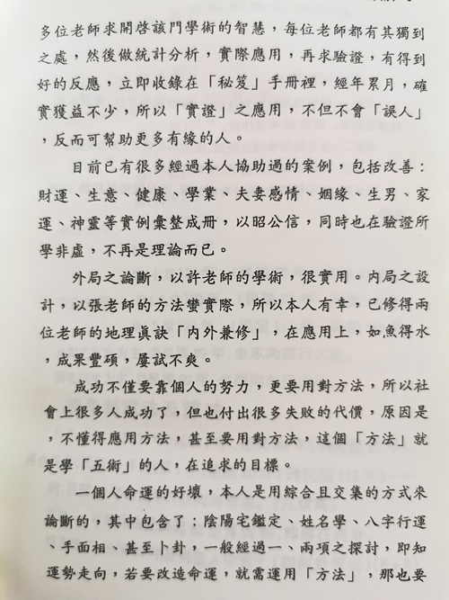 归元藏玑地理真诀