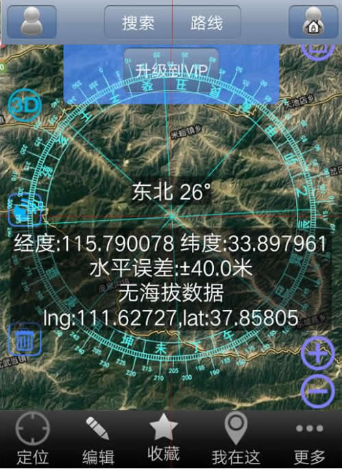 手机版卫星寻龙点穴罗盘软件