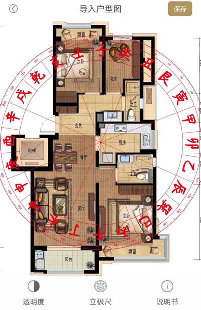 立极尺软件二十四山罗盘套户型图