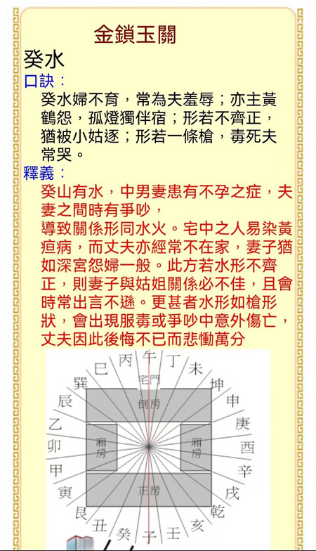 安卓版金锁玉关app软件