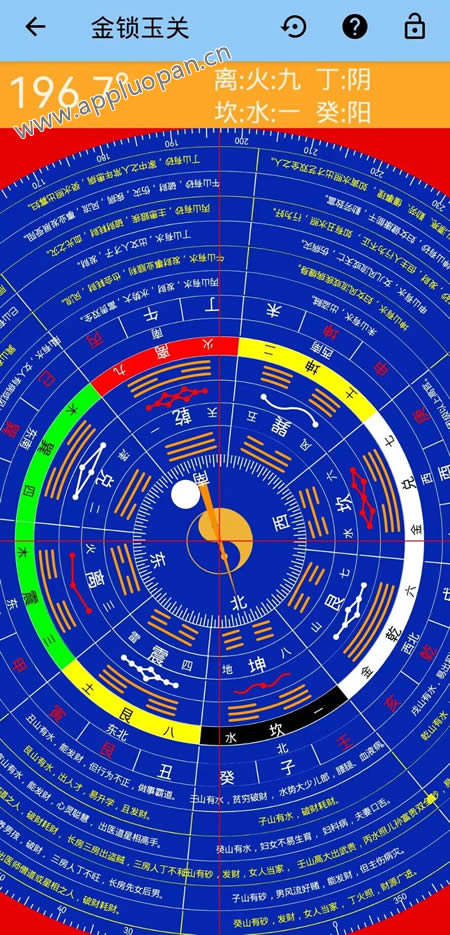 金锁玉关罗盘软件