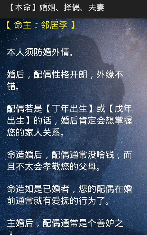 紫微斗数预测婚姻软件